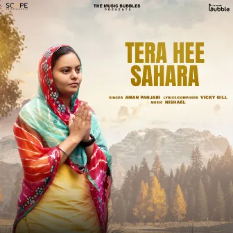 Tera Hee Sahara by Vicky Gill