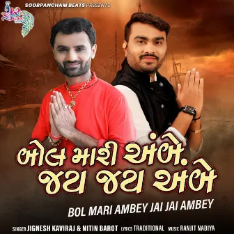 Bol Mari Ambey Jai Jai Ambey by Nitin Barot