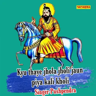 Kyu Thaye Jhola Jholi Jaun Piya Kali Kholi by Pushpender