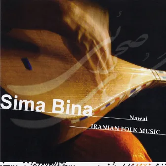 Nawai by Sima Bina