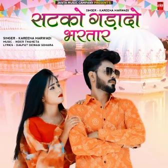 Satko Gadado Bharatar by Kareena Marwadi