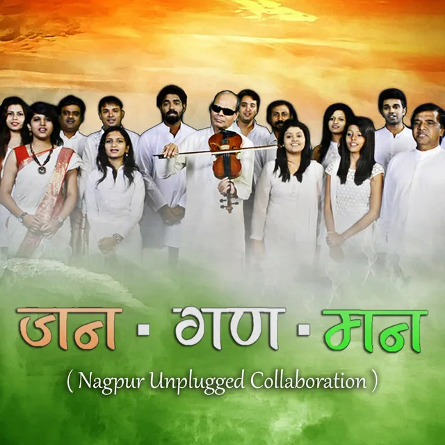 Jana Gana Mana