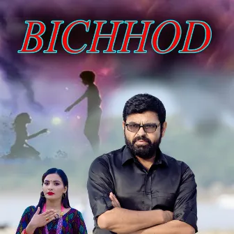 Bichhod by Dhakaram Paudel