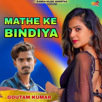 Mathe Ke Bindiya by Goutam Kumar