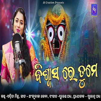 Bishwasa Re Tume (ODIA SONG) by Sasmita Mishra