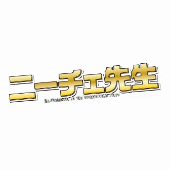 すべての事を甘受するのである by Eishi Segawa