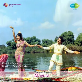 Mayura (Original Motion Picture Soundtrack) by Unknown Artist