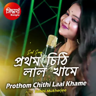 Prothom Chithi Laal Khame by Sohini Mukherjee