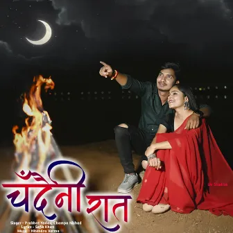 Chandaini Raat by Prabhat Yadav