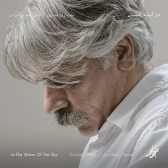 In the Mirror of the Sky by Kayhan Kalhor