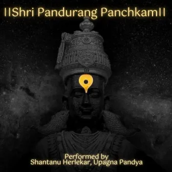 Shri Pandurang Panchkam by Shantanu Herlekar