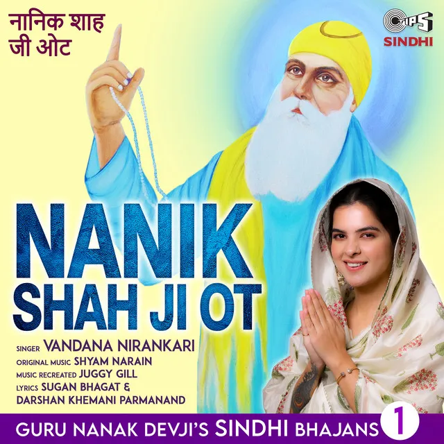 Nanik Shah Ji OT