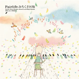 みちくさ日和 by Fairlife