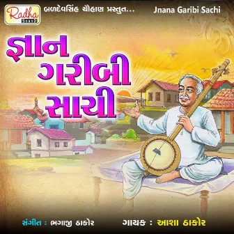 Jnana Garibi Sachi by Asha Thakor