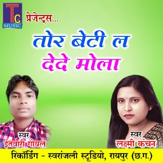 Tor Beti La Dede Mola by Itwari Goyal