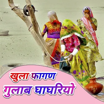 Khulla Fagan Gulab Ghaghriyo by Doulat Ram