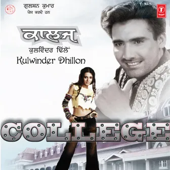 College by Kulwinder Dhillon