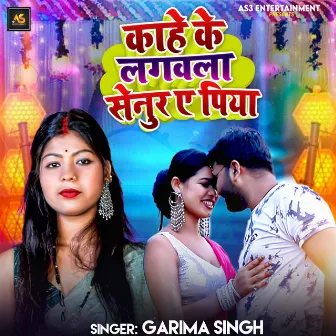 Kahe Ke Lagavla Senur Ye Piya by Garima Singh