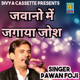 Javano Me Jagaya Josh (Haryanvi) by Pawan Foji