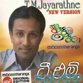 Nawa Ridma Rata by T M Jayarathne