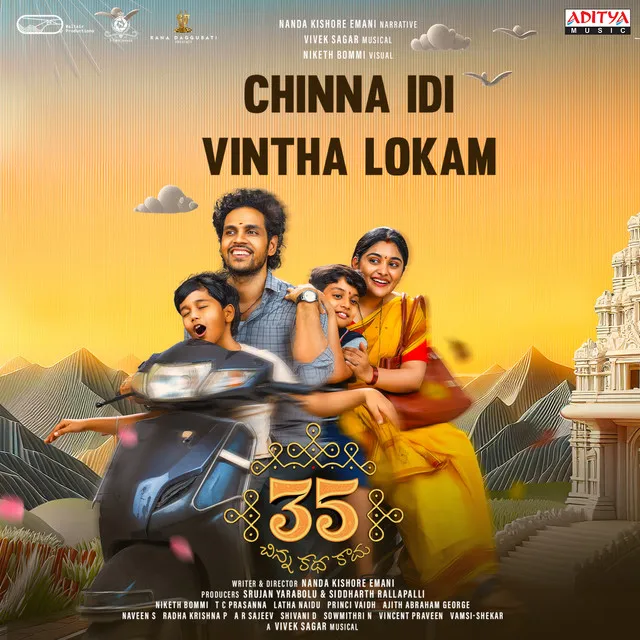 Chinna Idi Vintha Lokam (From "35 Chinna Katha Kaadu")(Telugu)