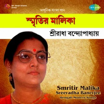 Smritir Malika by Sreeradha Banerjee