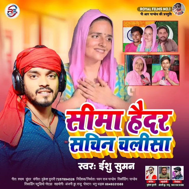 Seema Haidar Sachin Chalisha - Bhojpuri