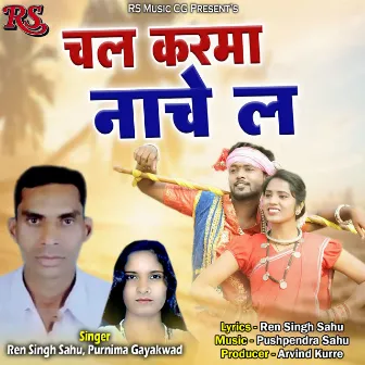 Chal Karma Nache La by Ren Singh Sahu