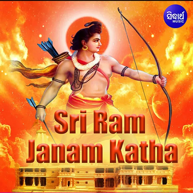 Sri Ram Janam Katha