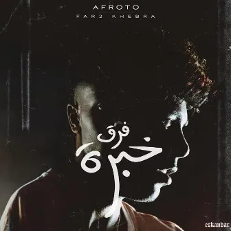 FAR2 KHEBRA by Afroto