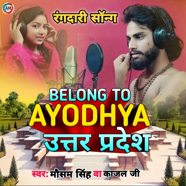 Bilong To Ayodhya Uttar Pradesh - Bhojpuri