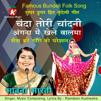 Chanda Tori Chandni Angana Mein Khele Balma by Bhavna Bharti