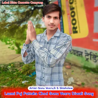 Laxmi Puj Pattaka Chod (Original) by B S Shisholaw