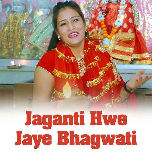 Jaganti Hwe Jaye Bhagwati - Garhwali Bhajan