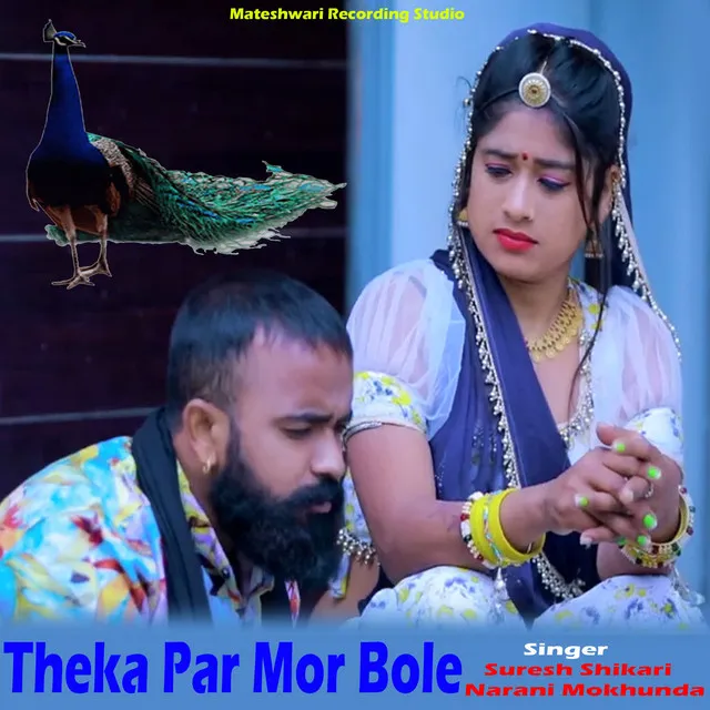 Theka Par Mor Bole