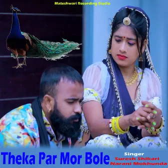 Theka Par Mor Bole by 