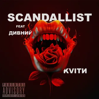 КVІТИ by SCANDALLIST