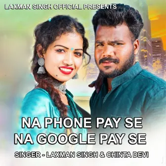 Na Phone Pay Se Na Google Pay Se by Laxman Singh