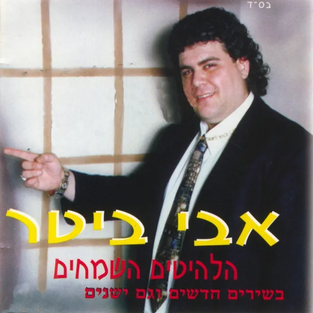 נשרפתי