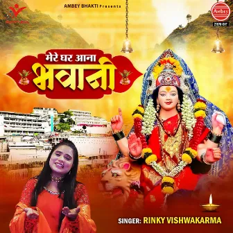 Mere Ghar Aana Bhawani by Rinky Vishwakarma