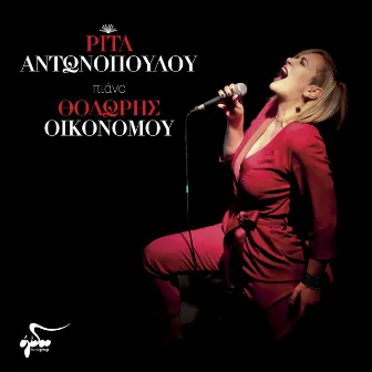 Rita Antonopoulou & Thodoris Oikonomou (Live) by Rita Antonopoulou