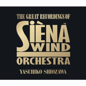 シエナ・ウインド・オーケストラ名演集 by Siena Wind Orchestra