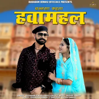 Bannasa Kehta Hawamahal by Dudaram Dewasi