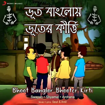 Bhoot Banglor Bhooter Kirti by Swapan Das