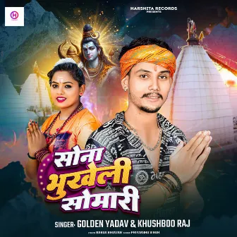 Sona Bhukheli Somari by Golden Yadav