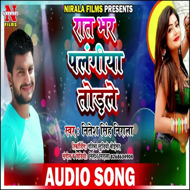 Rat Bhar Palangiya Torale - Bhojpuri Song