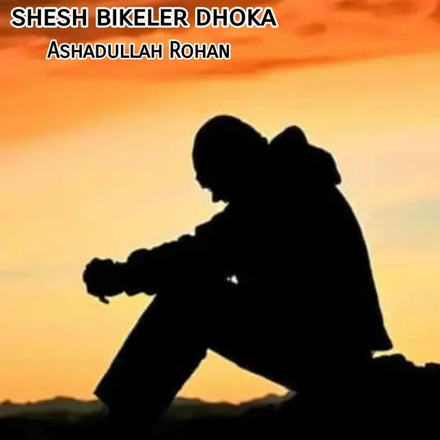 Shesh bikeler dhoka