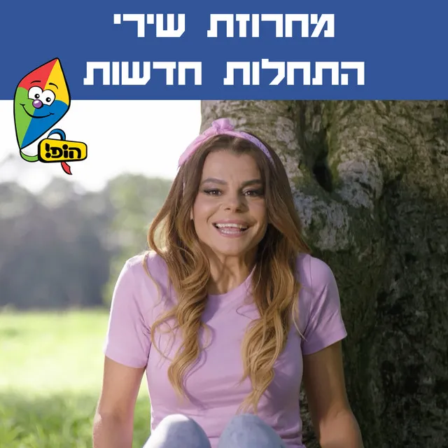 טוב לכתוב