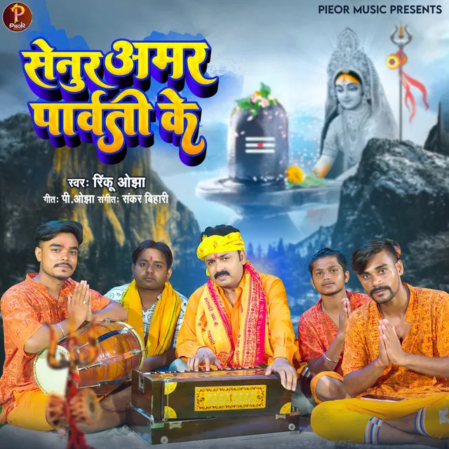 Senur Amar Parvati Ke