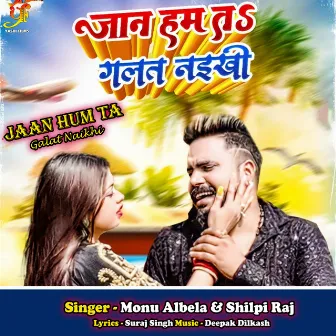 Jaan Hum Ta Galat Naikhi by Monu Albela